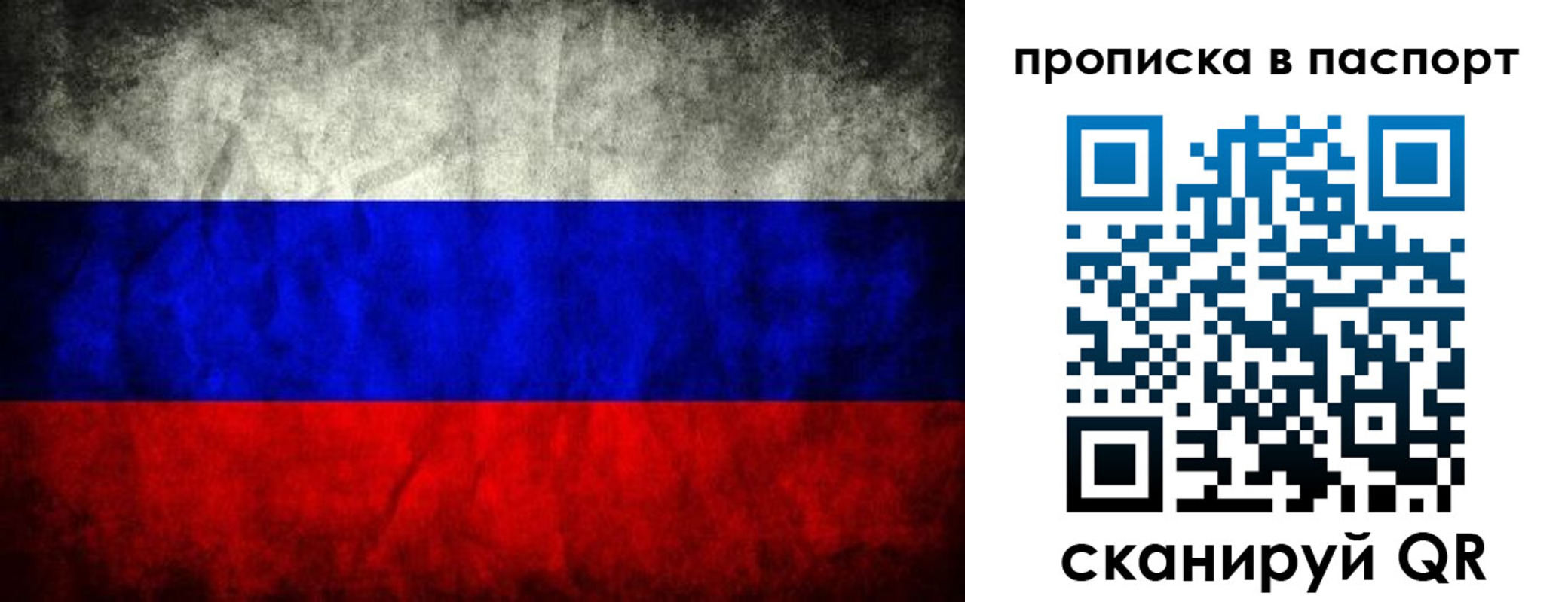 прописка для военкомата в Горно-Алтайске